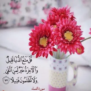 الرقية الشرعية لجلب الرزق والبركة في التجارة والعمل والطيبات بإذن الله تعالى وبفضله وبركاته