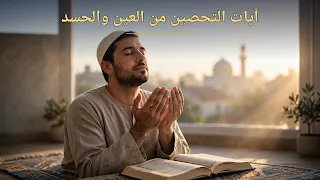 إن شككت أنك محسود ومصاب بالعين: ارقِ نفسك بنفسك بهذا الدعاء بإذن الله