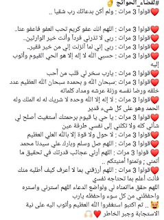 دعاء ليلة القدر الشامل: أدعية مأثورة وخطة عملية لإحياء الليلة المباركة