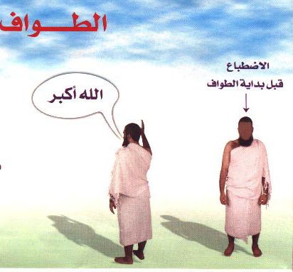 صفة العمرة بالصور والشرح خطوة بخطوة