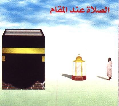 صفة العمرة بالصور والشرح خطوة بخطوة