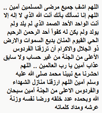 دعاء شامل لكل المسلمين: أدعية جامعة للمسلمين في كل مكان